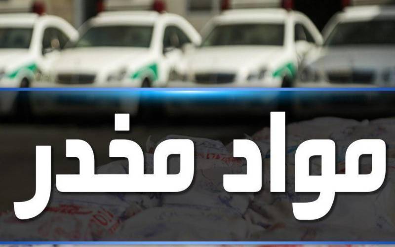 غافلگیری سوداگران مرگ هنگام بارگیری ۳۰۲ کیلو تریاک